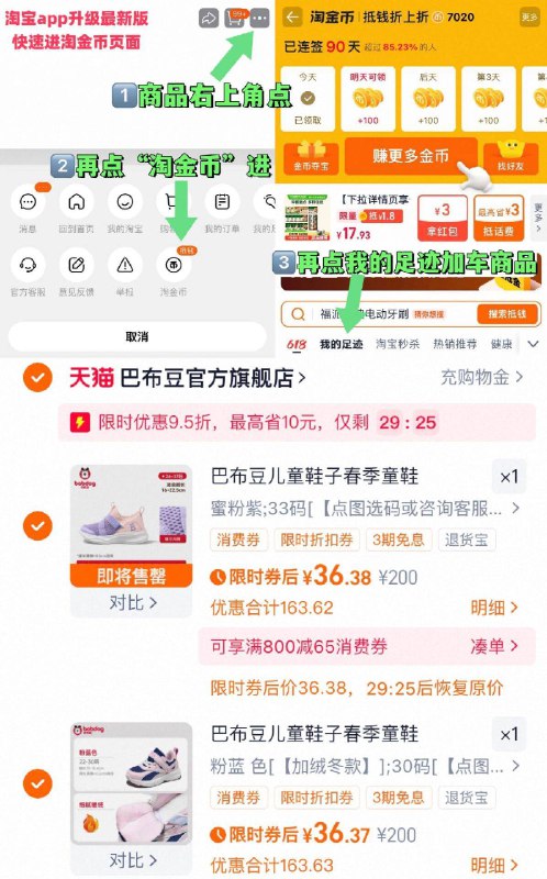 任选2件，36/双【巴布豆】运动休闲鞋~右上角进“陶淦帀”拍~9/p8va4FRY7IJ// AA11