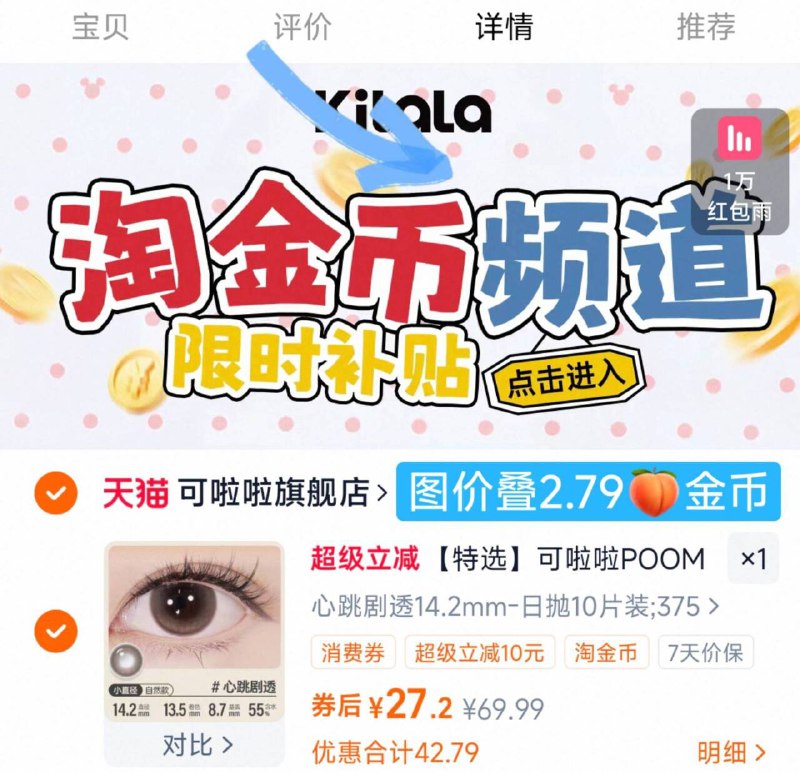 2.7❗️可啦啦少女新番日抛下拉叠金币！10片💰27.9 高透氧率 佩戴9小时无压力9/BAQ0famkLAh// AA11