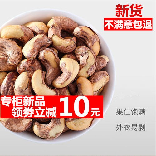 零食店坚果类批发干果零食批发干果腰果原味含罐50g500g炭烧腰果4.8元