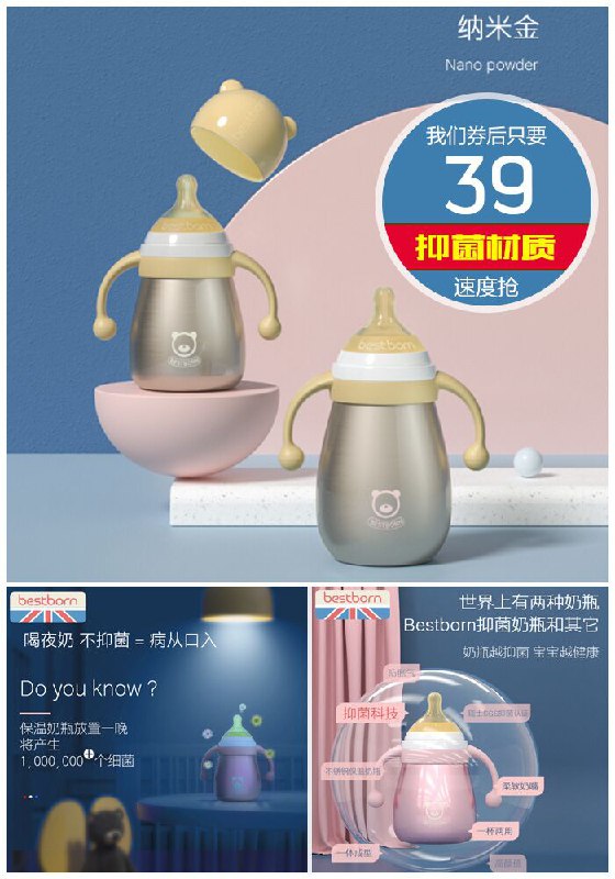 【贝适邦】抑菌材质保温奶瓶原价79元【券后39元】包邮