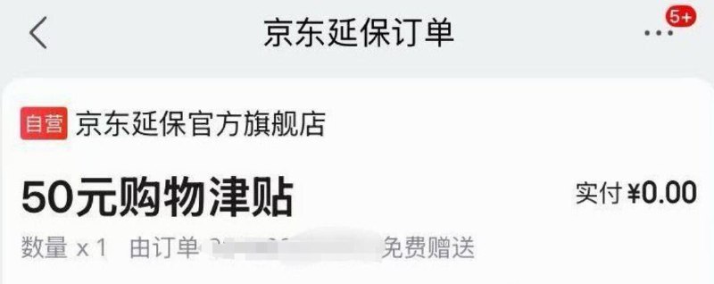 楼上美的关于返50元购物津贴大概有订单出库后两个小时左右，会出现一个购物津贴，收货后补贴50元余额-商品下显示的话就可以试试，应该是一个号一单，自测京东每日红包 u.jd.com/B6LfD0s淘宝每日红包 m.tb.cn/h.S7EJjqa