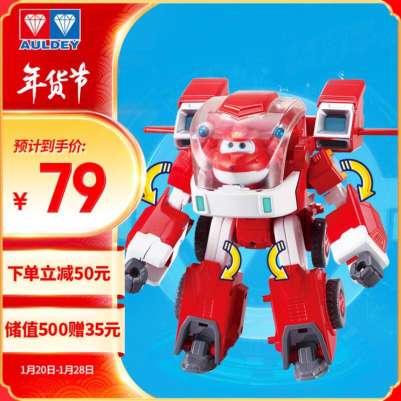 玩具5折奍买2件15.2