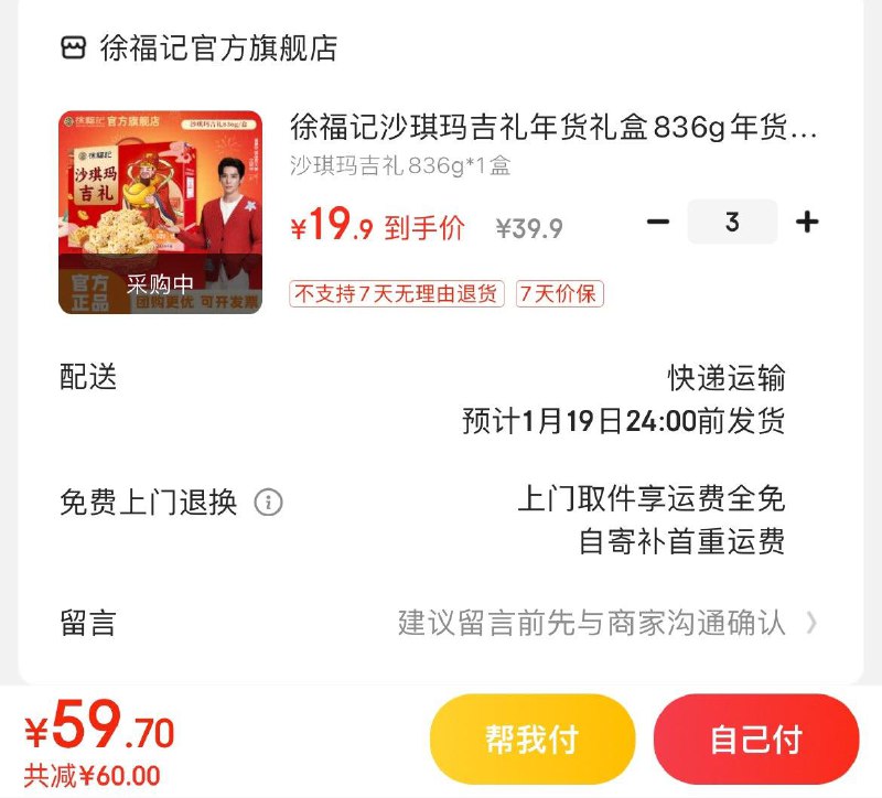 领2张券