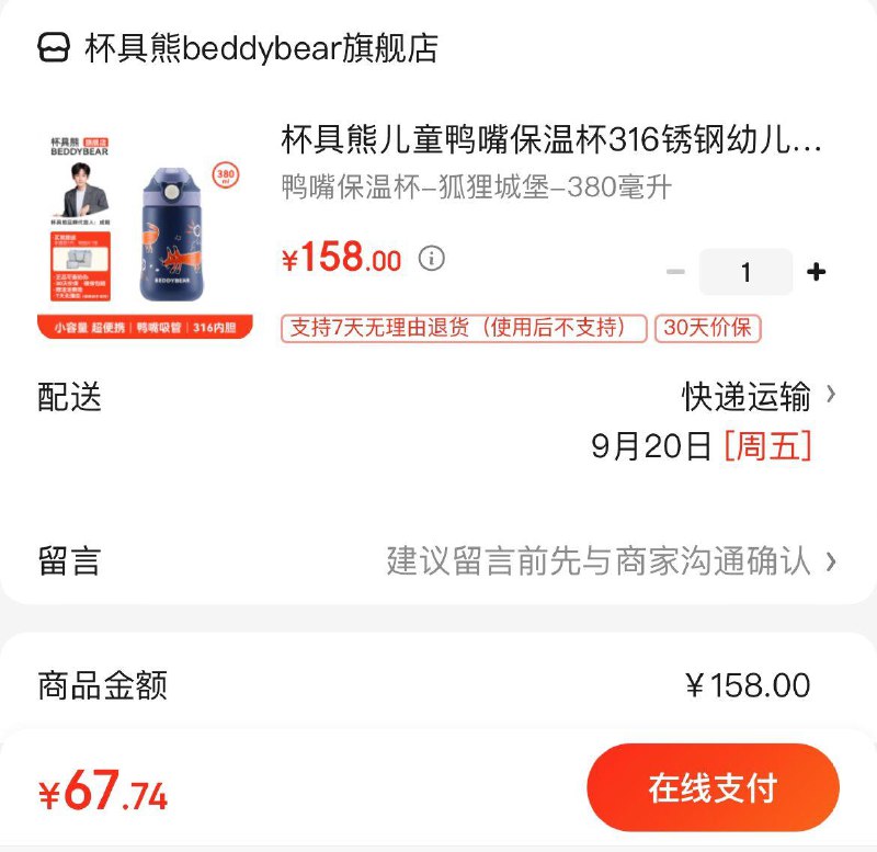 Plus拍下67.7亓杯具熊316便携鸭嘴保温杯