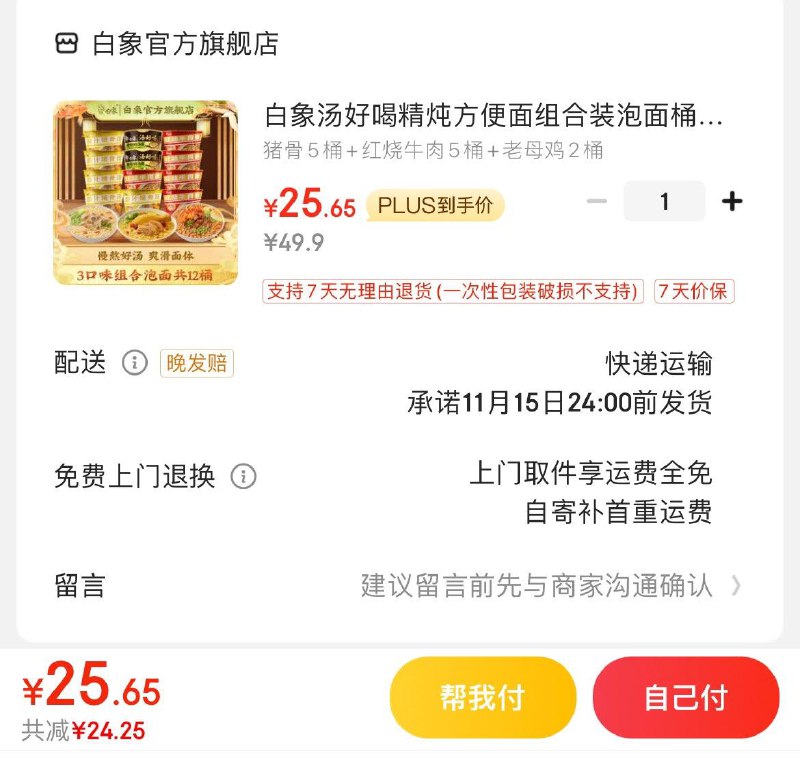 领2张券