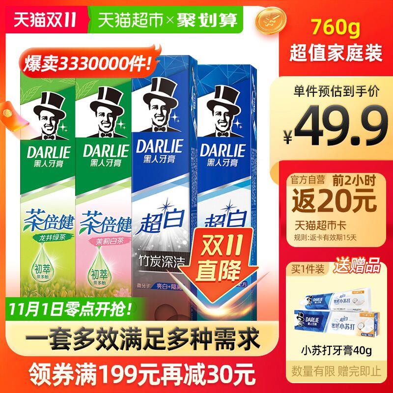 0点开始 限时前2小时199-30券后 拍4件167.6元送80元猫卡 实际到手87.6元黑人超白茶牙膏共190g*16支送牙膏40g*4支 赠完为止 (4gs7XF8wE8a)/ JD红包：