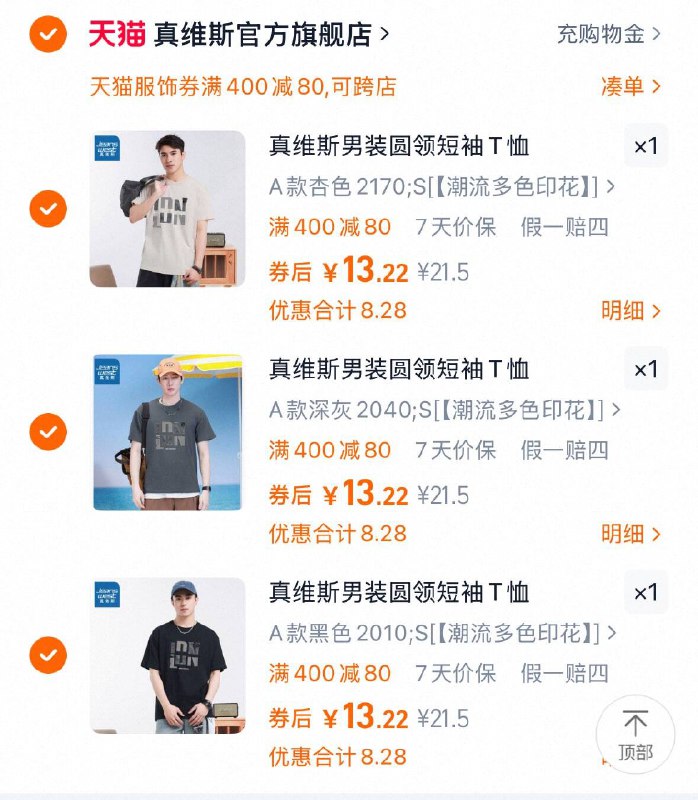 2.湊単商品 加车1件合并付 退掉不想要的9/TQUg4deSYKA// AA11