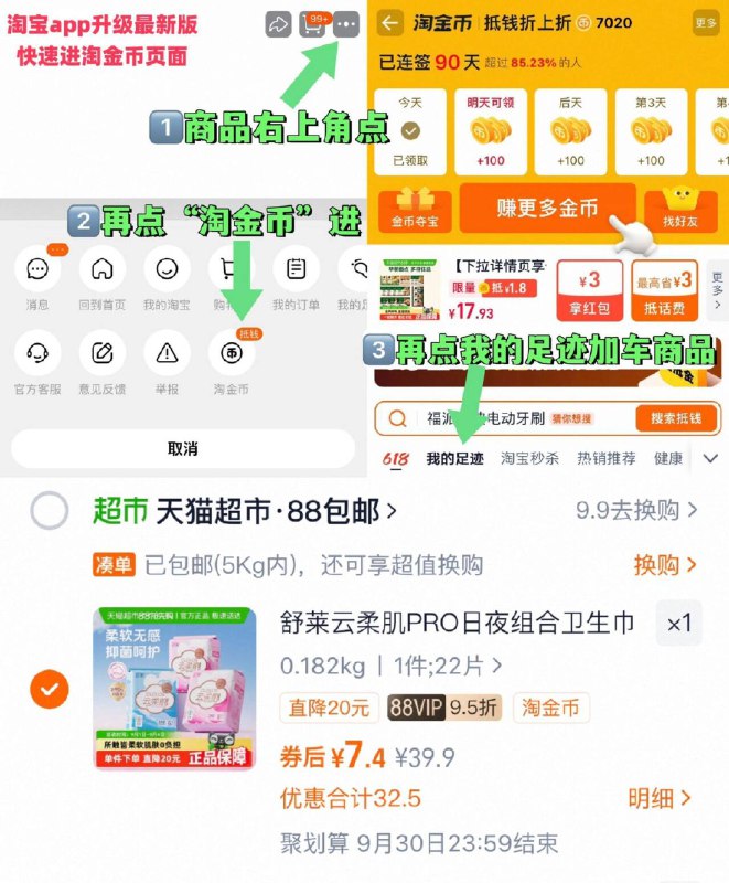 7.4亓‼️~右上角进“陶淦帀”拍~舒莱 卫生巾云柔肌3包22片9/CEBv4LLHz9w// AA11