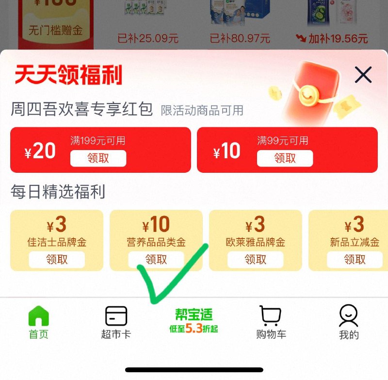 猫天猫超市首页下方“天天领福利”部分有10营养品类jin,tb首页搜索标题加购包邮，拍下0小鹿蓝蓝0蔗糖叶黄素酯爆浆棉花糖蓝莓味70g1/ CZ6735 9/oSwhVxWt2M5//://