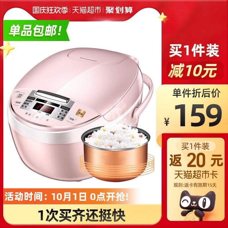 140-10券 拍下139元送20元猫卡 到手是119元美的智能多功能电饭煲3L(s3y9XrmXwPn)/
