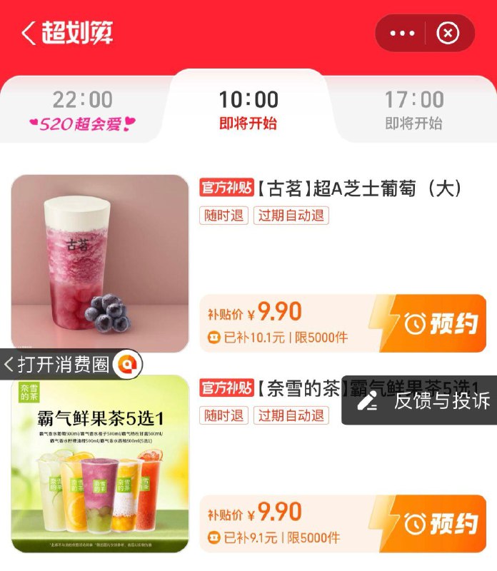 10点致富宝-消费圈-超划算按需------𝙏𝘽  超级红包d.618day.com/618