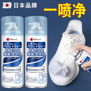 8.8元 全球仓旗舰店日本小白鞋清洗剂洗鞋神器)uSvVdlopHVW)/ CZ11//