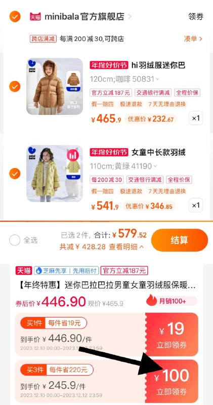 2.湊1件，346.85亓一起付，不需可退迷你巴拉巴拉女童羽绒服/ CZ0001  dl481.kuaizhan.com/?IGW3WUXZx4C /:/ CA1371/