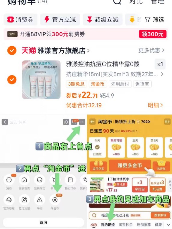 22.7亓！🉐5ml*3支雅漾☀️控油抗痘精华露右上角进淘金币下单成立调节油脂、预防毛孔阻塞凝露质地很舒缓 呵护屏障 -9/Vace4DZQtFx// AA11