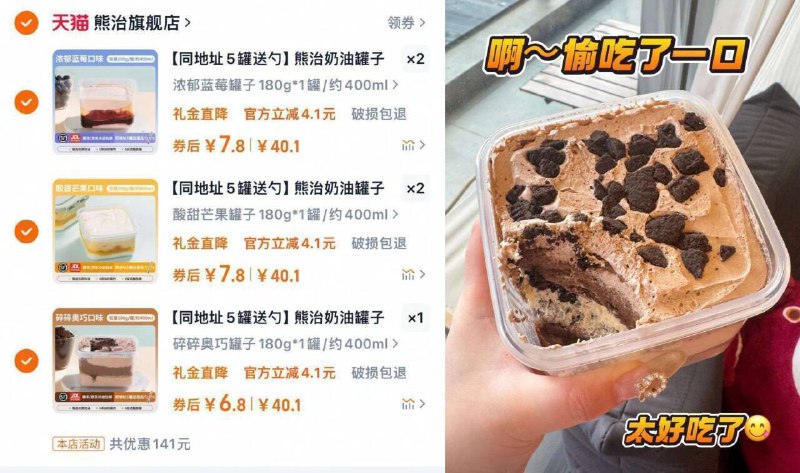 7.5/罐‼熊治奶油罐子蛋糕37.9💰选5罐 贈送勺子*5叠桃金币~真的一口沦陷咯9/yyeo4AAkFEw// AA11 -熊治奶油罐子超D价‼多种口味任选 甜而不腻线下排长队买还要20➕
