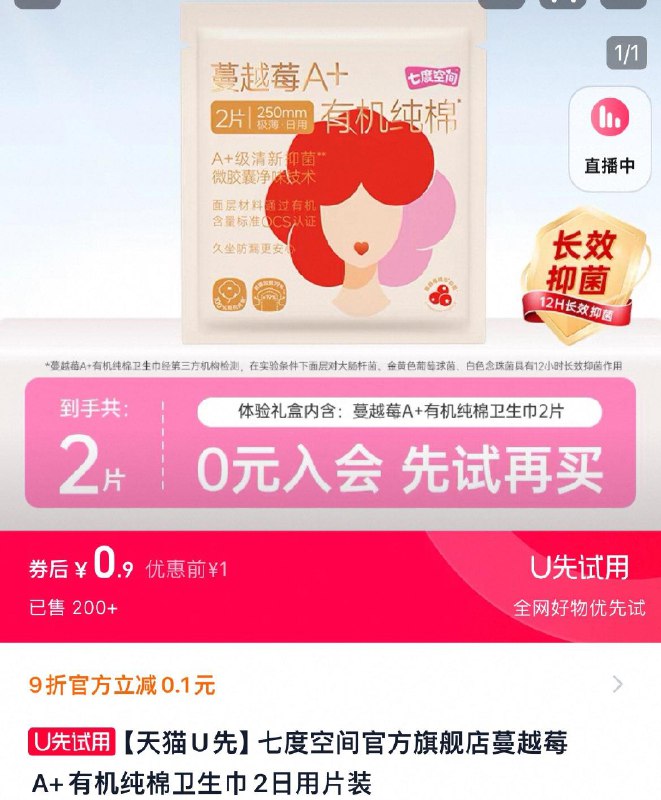 1亓七度空间姨妈巾日用2片6/ CZ1891 9/7YmrVTjeyC4//://