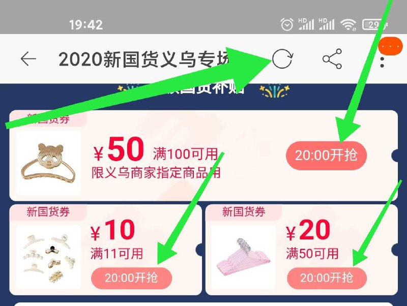 10点 抢义务100-50神券不是整点放出 有几十秒延时持续刷新30秒 直到亮了再抢(plT0c5xUrsi)/