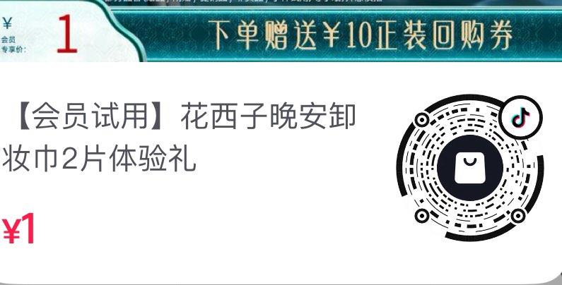 Dy1亓花西子