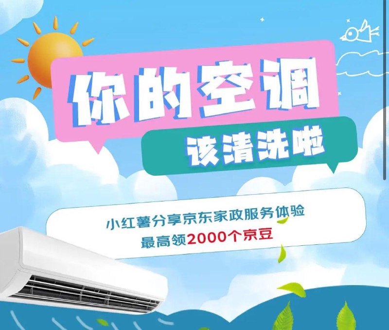 京东发笔记 有2000豆