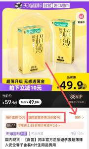 29.9元【天猫国际进口超市】需领取商品下299-40国际券冈本至尊超薄进口小雨伞24只)rEcy2A6XiHS)/ CZ11/有需抓紧安排 店里都是卖天价拍最后选项 天猫国际正品保证