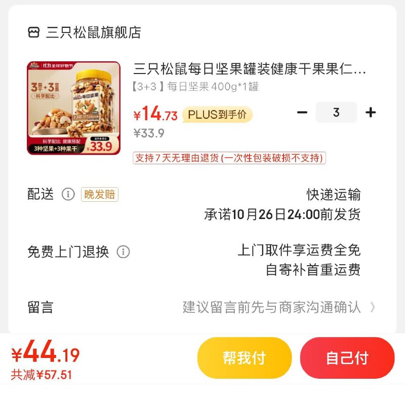 领2张券