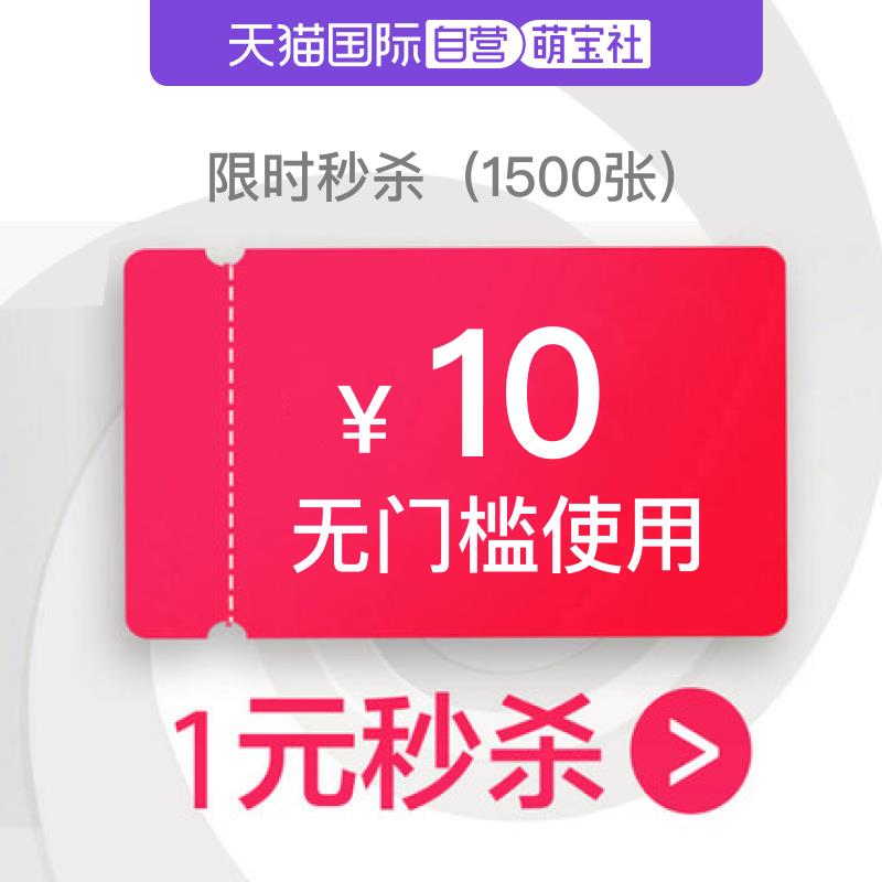 1-天猫萌宝社10无门槛/ CZ0001 /)aDbJdKDvbAU)//---全品券 d.618day.com/618