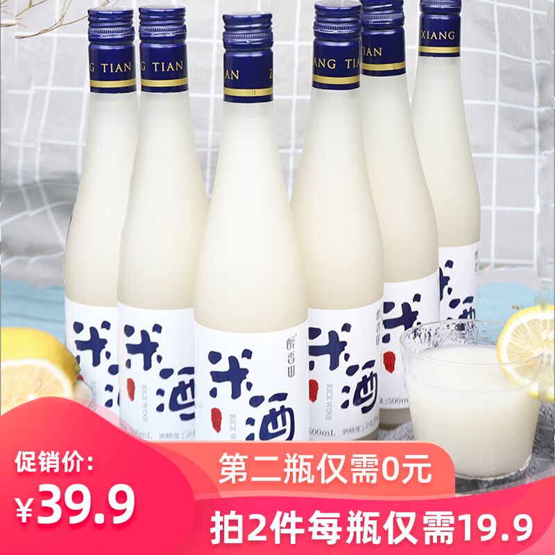 拍2件19.9元醉香田 低度米酒饮料500ml  (iIrdcYfqPRT)  