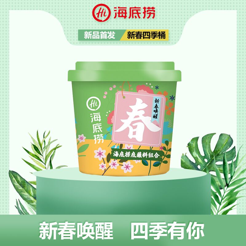 10点开始 拍下9.9元海底捞61专属吃货盲盒(BkaKX5Cw9CQ)/ ---每天都要领3️⃣次！记得哦👉