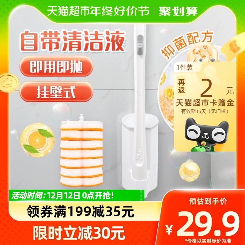 1.叠199-35券 拍1件vip 【16.84】幸运反+反卡2.53到手14.31亓 限量赠马桶刷*8支妙洁一次性马桶刷刷子家用1套/ CZ0001  dl481.kuaizhan.com/?lP1aWUiMxet /:/ CA1371/