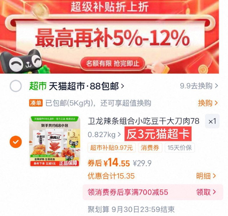 ‼️下拉详情页拍下vip14.5-送3卡=11.5亓卫龙 辣条零食组合782g9/YWdq4uhxvt7// AA11