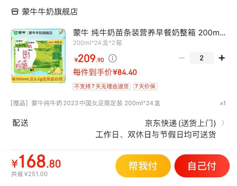 Plus领200-10全品