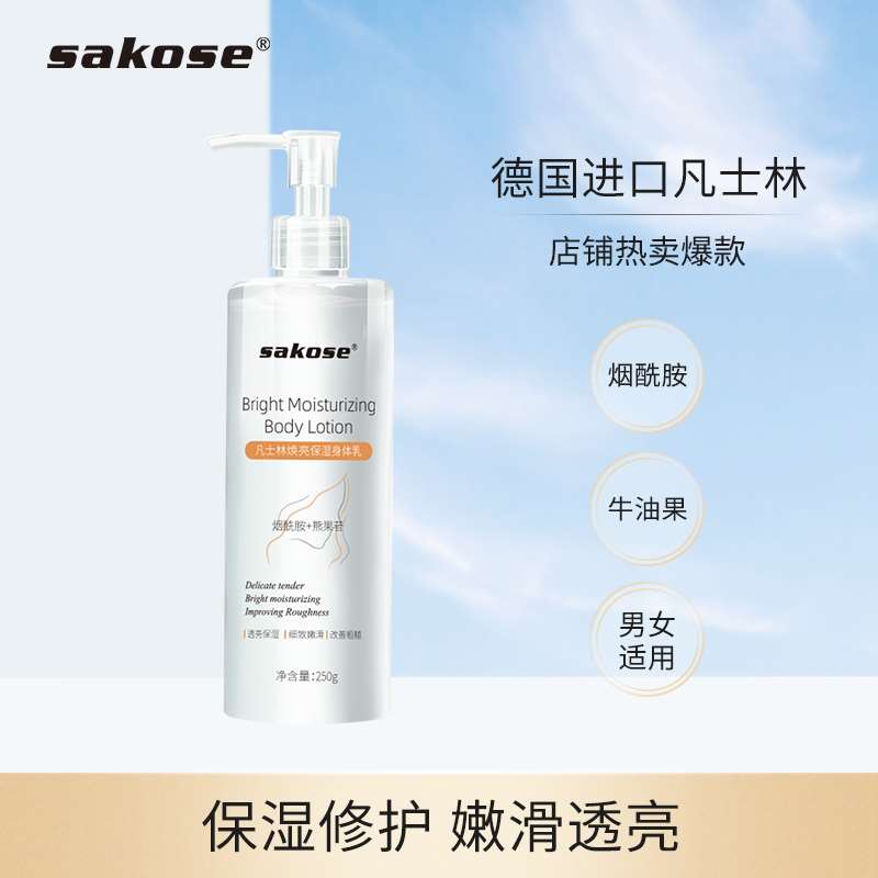 9.9元【sakose旗舰店】凡士林保湿滋润身体乳250ml(md8pXoXJOHO)/