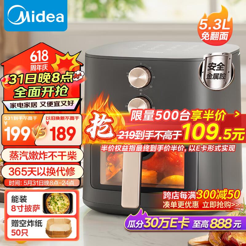 20点美的 空气炸锅 4.7L前200件84.5
