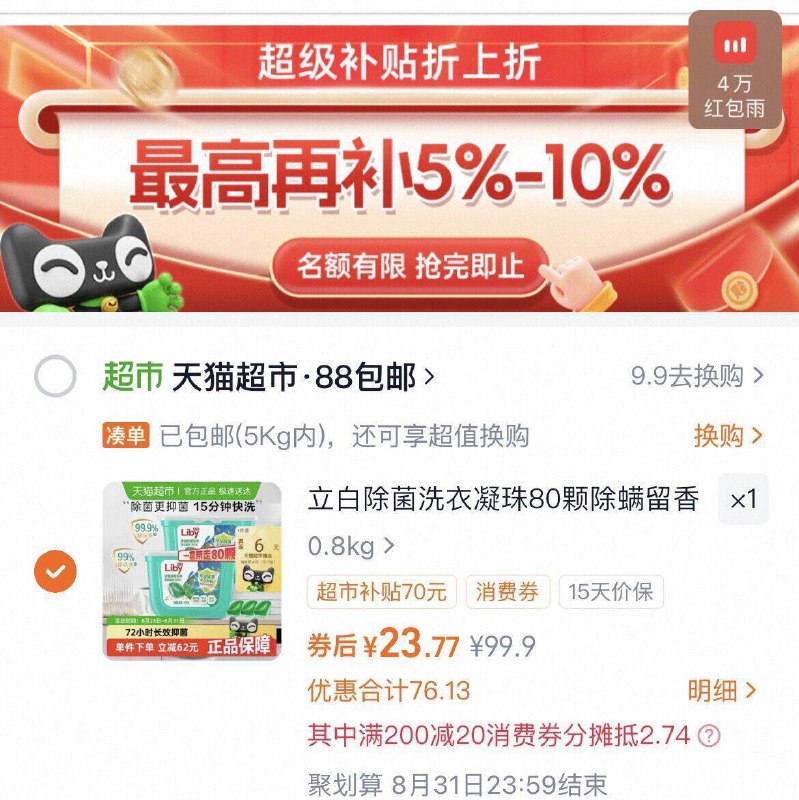 2、凑1件，一起拍下后退了9/C35E4o6xxVn// AA11