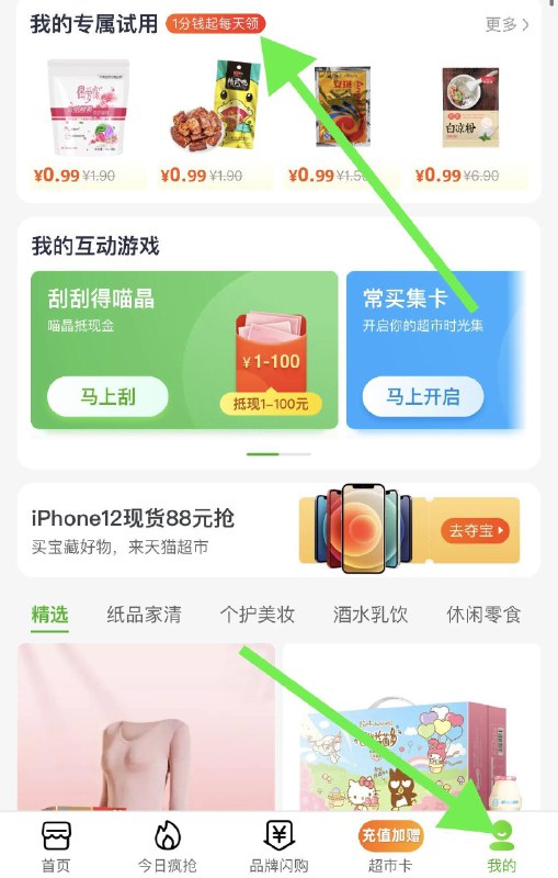 1加车收藏 去猫超首页我的-试用管里面看看 然后加车偶爱你 洗衣凝珠15g*40颗 (FIzmc8Cw7h4) 叠加价格下方119-30券 拍3件67反60猫超卡 拍92反80/京東全品红包：