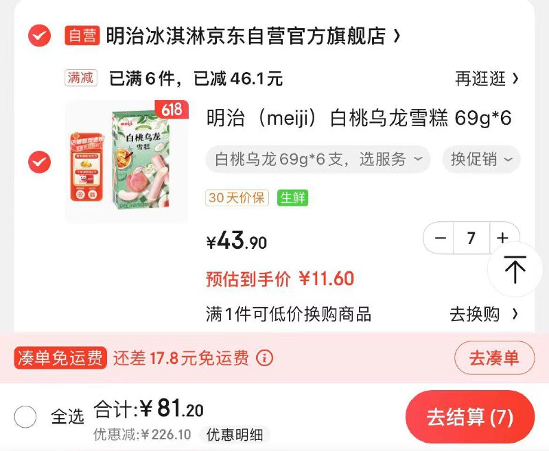 领300-150券