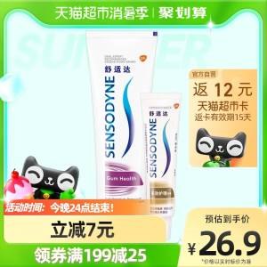 31.9元   天猫超市返12元猫超卡到手19.9元舒适达牙龈护理牙膏共2支牙龈护理100g+多效护理35g(uqFK2qWdASc)/
