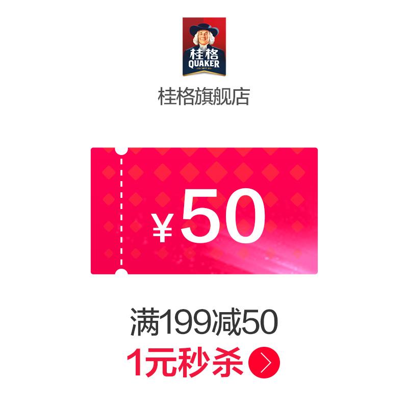 1-桂格199-50/ CZ3457 /)zF2ldtuXcjI)//