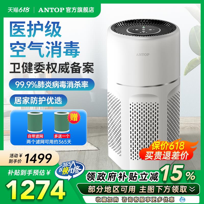自辩安拓浦Yi用级空气消毒机，金币后513   1/ CZ1246 9/3REKVRQTq0p//:// 每日红包 m.fanli.me