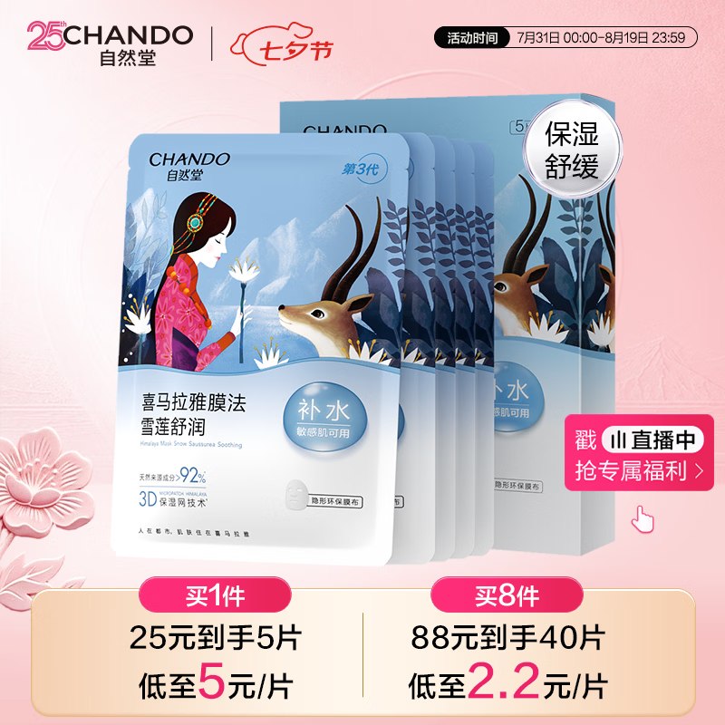 如有10.01-10美妆支付卷秒杀会场 （翻到产品加购）：