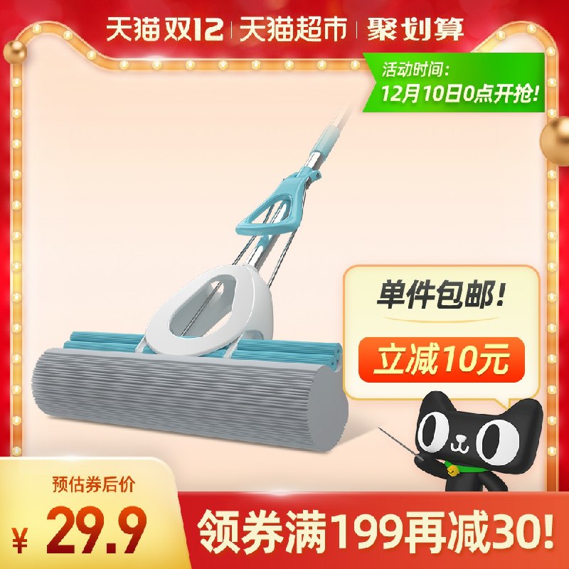 0点开始 拍下19.9元美丽雅免手洗双排滚轮拖把新用户有新客券5元，14.9元(dm0NcLqn20q)/