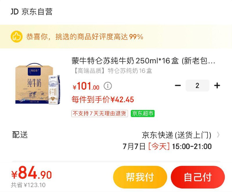 Plus领200-10全品
