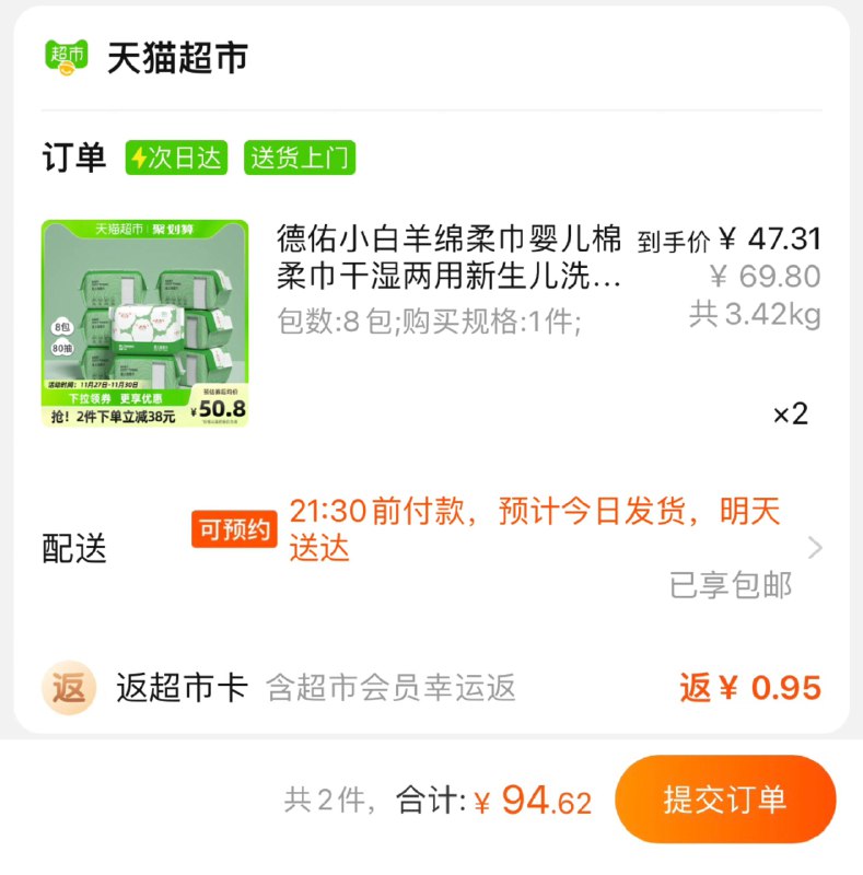 1.拍2件，vip 【94.62】幸运反0.95卡，折5.85/包德佑小白羊绵柔巾80抽*16包/ CZ0001  dl480.kuaizhan.com/?s78wWVztSGC /:/ CA1371/