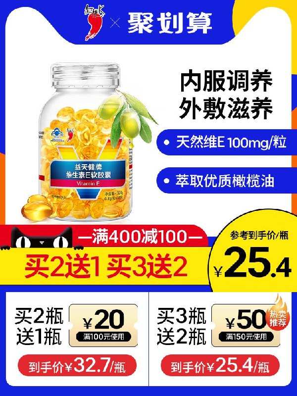 19元【红桃k旗舰店】维生素E软胶囊ve108粒(IY5DcK3XVW8)/