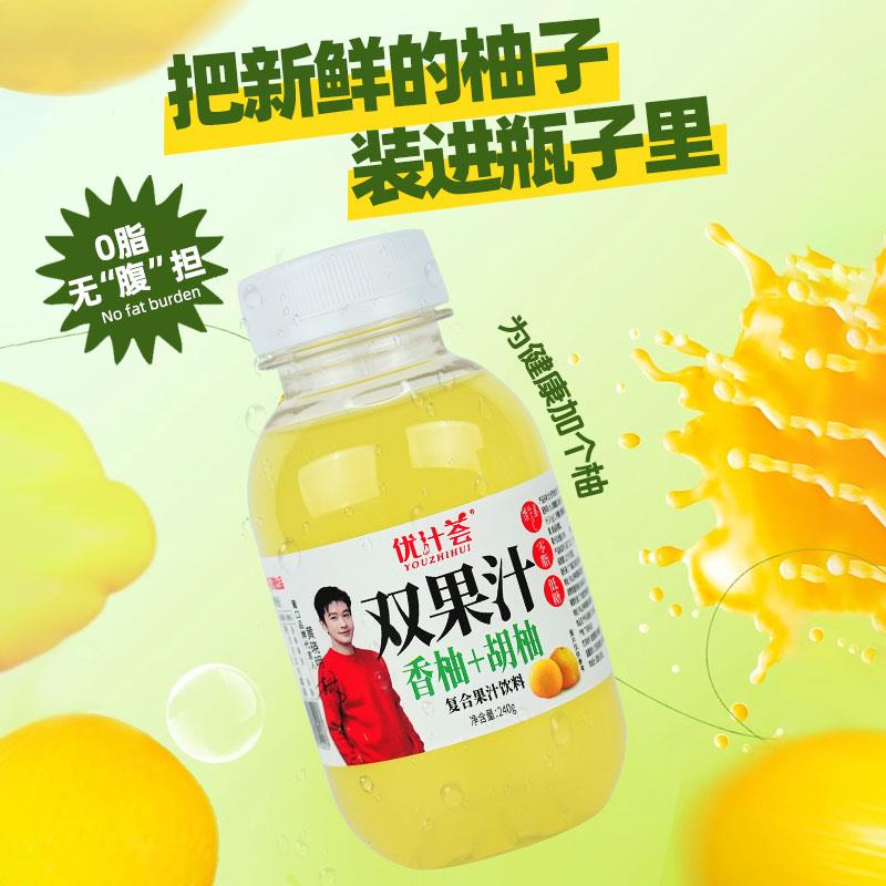 先领卷 明天20点 凑后预计4亓葡口胡柚香柚汁10瓶/ CZ1138 /W0aO3E9nld9//://