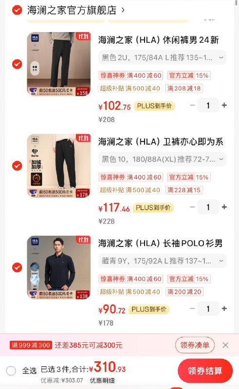 领3张券