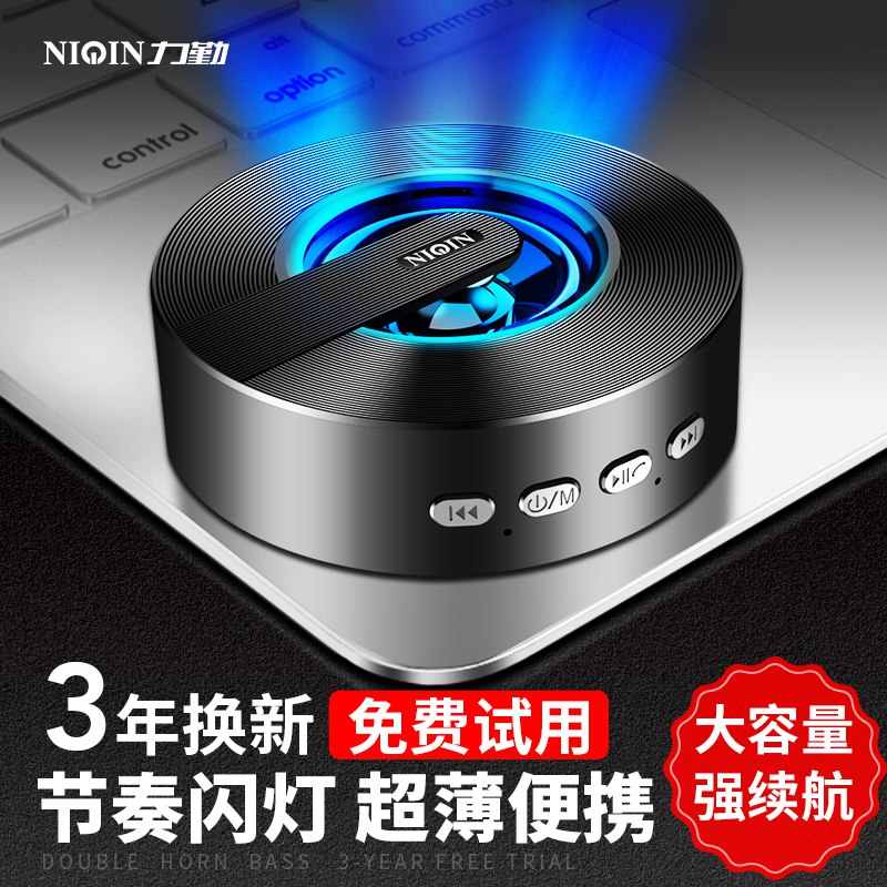 0点后下单 先领券24.9元力勤便携式无线蓝牙音箱(pd82XI4SCXJ)/