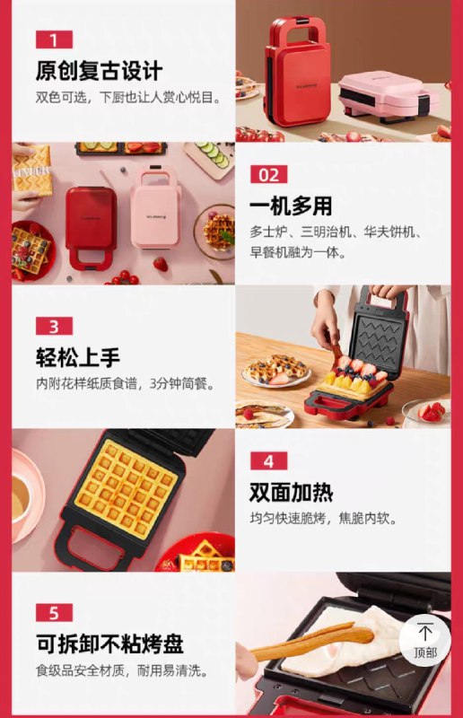 0点后下单 拍下59元跨店满减凑单 预计37元志高多功能早餐面包机(R9bzcv505YB)/  每天三次 