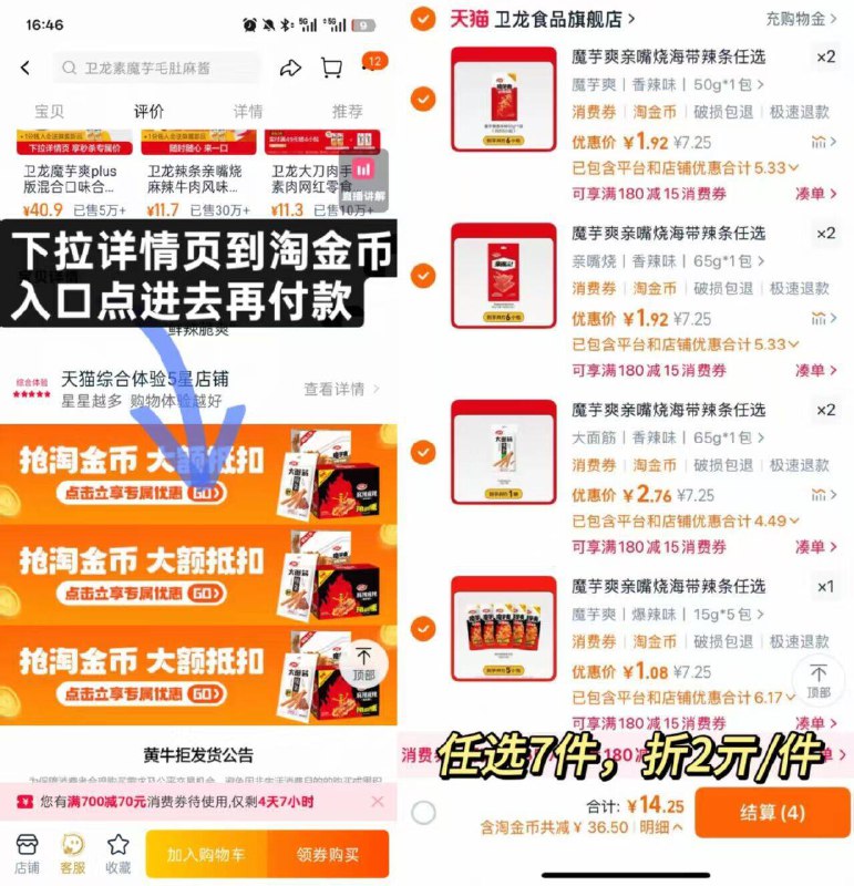 𝟎.𝟐‼卫龙爆'款零食先🔒‼️拍3个sku以上，❼件💰14.2下拉啪✓含赠最多撸68小包~9/yhNI4klzqVG// AA11