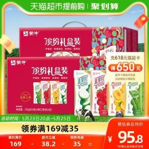20点开始 89.8亓需叠加商品下169-35券真果粒缤纷礼盒装250g*48盒)YxtddoFNWWJ)/ CZ11//